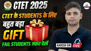 CTET 2025 | CTET के STUDENTS के लिए बहुत बड़ा GIFT 🎁 | FAIL STUDENTS जरूर देखें | By Aadesh Sir