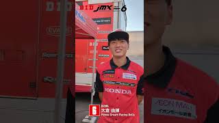 D.I.D JMX 2023 R6 大倉由揮選手インタビュー