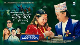 CHAMPA BELI - A SIMMA • Melina Rai & Gandaki Chamling • Ft. Uma Chamling Rai & Gandaki • Nepali Song