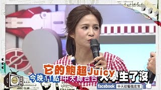 2016.09.08《大學生了沒》預告　異國泡麵大賞