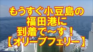 【のりものテレビ】スーパーカブでフェリーに乗って小豆島一周