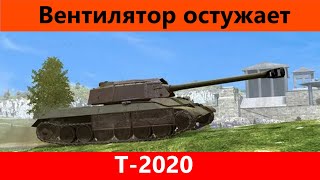 Обзор Т-2020 Ура новый ИС | Tanks Blitz