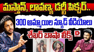 RJ Shekar Basha Reveals the Dark faces of Lavanya Mastan Issue Sai Hot Seat With Vijay Sadhu