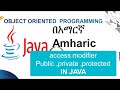 Access specifiers in Java(Public PrivateProtected Default) part 1 Amharic  በአማርኛ