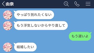 【LINE】飲み会後に男友達の家でイチャつす彼女がヤバすぎた【後編】