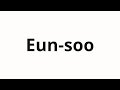 How to pronounce Eun-soo