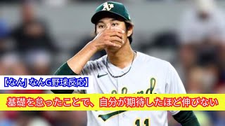 成績ボロボロの藤浪晋太郎　練習嫌い、人の話を聞かない、遅刻魔……問題児を叱れる意外な人物