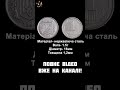 Топ 10 найдорожчих обігових монет України 1 частина монети нумізматика україна