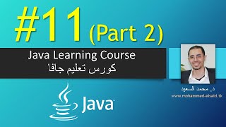 Java | Chapter 11 (Part 2) | Inheritance and Polymorphism