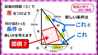 三角形の中にピッタリと入る正方形の面積を求めます。正方形が斜めになっている分やっかいです。