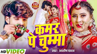 #VIDEO - #AASHISH YADAV का दर्दभरा विडियो | Kaune Ban Udle Ge Suganiya | #Magahi Sad Song