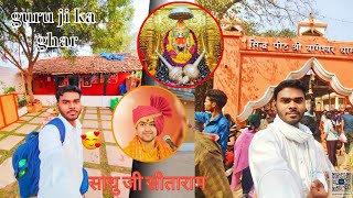 Bhageshwar Dham pahunch gaye 😍  Aaj Guru Ji ka Ghar dekh liya #vlog #amanbhaiya #bhageshwardham