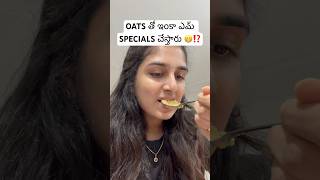 నా కడుపు మసాలా లేని OATS కిచ్చిడి కోరుకుంది ‼️☺️ #lifeoflekha #shorts #ytshorts #canadavlogs