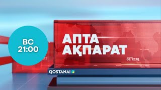 «АPТА-АQPARAT» (рус) 04.02.2024