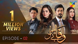 Wafa Be Mol Episode 2 | HUM TV | Drama | 10 August 2021