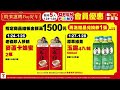 7 eleven時來運轉buy好年！超值優惠一次看｜滿額送好禮！