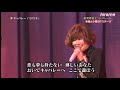 キャバレー　小柳ルミ子・布施明