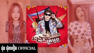 Jeon JungHeang - នាងក្លិនក្រអូប ( Official Visualalizer )