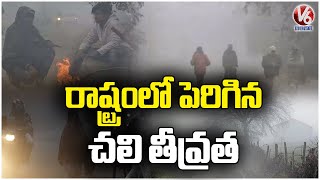 Cold Wave Intensifies In Hyderabad  Winter Weather Report | V6 News