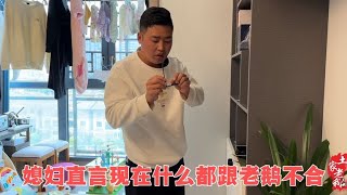 女儿体检结果出来了，媳妇看了后喜忧参半，老鹅却很不以为然