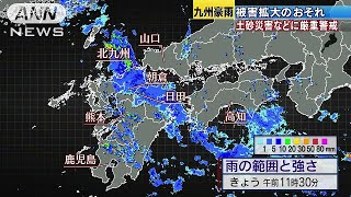 九州豪雨で被害拡大の恐れ　土石流などに厳重警戒(17/07/07)