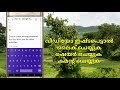 how to recover forgotten gmail password in malayalam