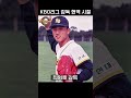 kbo리그 감독 현역 시절.zip