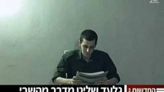 הקלטת של גלעד שליט - Gilad Shalit's video - אוקטובר 2009