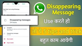 Disappearing messages whatsapp | whatsapp disappearing messages settings | whatsapp new update 2022