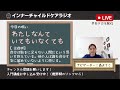 205　「わたしなんていてもいなくても誰も困らない」の呪い【観念シリーズ】