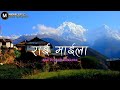 Rai Maila - Kali Prasad Baskota ( Lyrics Video) || Rai Maila le Gaun Chadyoo Re || New Nepali Song