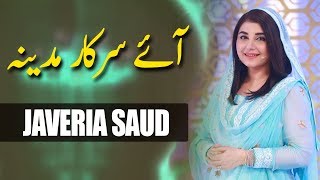 Javeria Saud | Aye Sarkar Madina | Ramazan 2018 | Express Ent