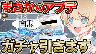 【荒野行動】過去一アプデ。なにやら僕とのコラボアイテムが出たらしいので貯めた勲章使って神引きします。