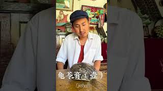 【八零彪子】|自制美食|中國美食|自制龜苓膏，妳學會了嗎？心情不好的時候來壹口，真的甜滋滋！#shorts