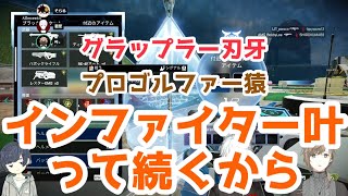 【APEX】ダークインフェルノドラゴン取れ高まとめ【DID】