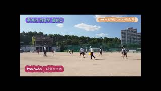 오마이뉴스 족구 최강부 결승전 수원매탄 vs 서연전자 Foot volleyball Strongest Final Suwon Mattan vs Seoyeon Electronics