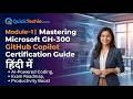 Module 1 Mastering Microsoft GH 300 GitHub Copilot Certification Guide | In Hindi