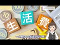 【調査】一人暮らしでやっぱり必要だった家電は？圧倒的1位はアレ！