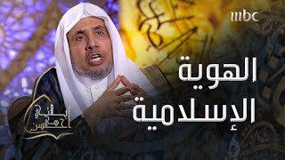 حكم تبادل التهاني مع غير المسلمين وتحديدا أهل الكتاب