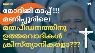 ക്രിസ്ത്യാനികളുടെ സുവിശേഷ പ്രഘോഷണം നിരോധിക്കപ്പെടുമൊ?