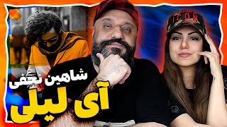 Shahin Najafi AY LEILI Reaction ری اکشن شاهین نجفی آی لیلی