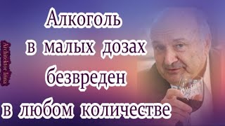 Михаил Жванецкий. Алкоголь в малых дозах безвреден в любом количестве. Сборник. Эксклюзив Ч.1