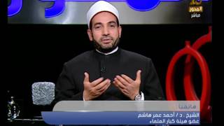 الشيخ   د أحمد عمر هاشم : يتقدم بالتهنئه لقناة المحور فى عيد انطلاقها 15 | المسلمون يتساءلون