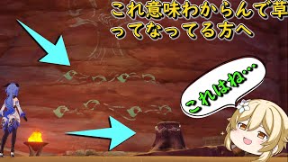 【原神】Ver3.6追加ギミック「コリュの太鼓」完全解説【ゆっくり実況】【宝箱】【スメール】