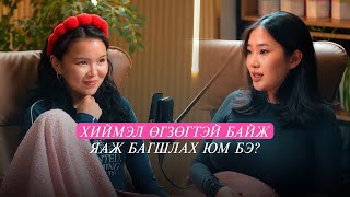 “Hot mic diaries” Haliun гэж хэн бэ? /Миний хувьд бурханлаг эмэгтэй байлаа/