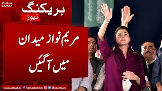 Maryam Nawaz aj say Lahore main PMLN ki intekhabi mohim ka aghaz karengi - SAMAA TV - 2 July 2022