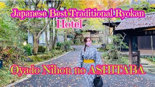 JAPAN BEST HOTEL/JAPANESE TRADITIONAL RYOKAN おやど二本の葦束