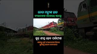 ଓଡ଼ିଶାରେ ଚାଲିବ ଆତଙ୍କରାଜ, ବଡ଼ ଷଡ଼ଯନ୍ତ୍ରର ବଡ଼ ମାଫିଆ ଓ ମନ୍ତ୍ରୀ । ଧର୍ମ ରକ୍ଷକ ରେ ହେବ ପର୍ଦ୍ଧାଫାଶ