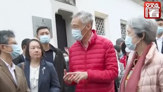 时隔9年，新加坡总理李显龙再访广州：走上街头与市民亲切互动