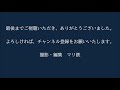 2019年12月28日　鐡ノ家での運転会　nゲージ　鉄道模型